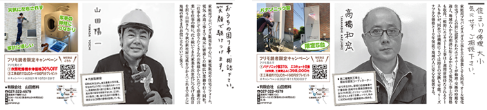 やまちゃんの新聞掲載